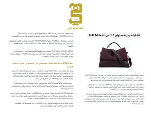 HIA | DECEMBER 2019 | Halm-Online | Halm | Press Portfolio